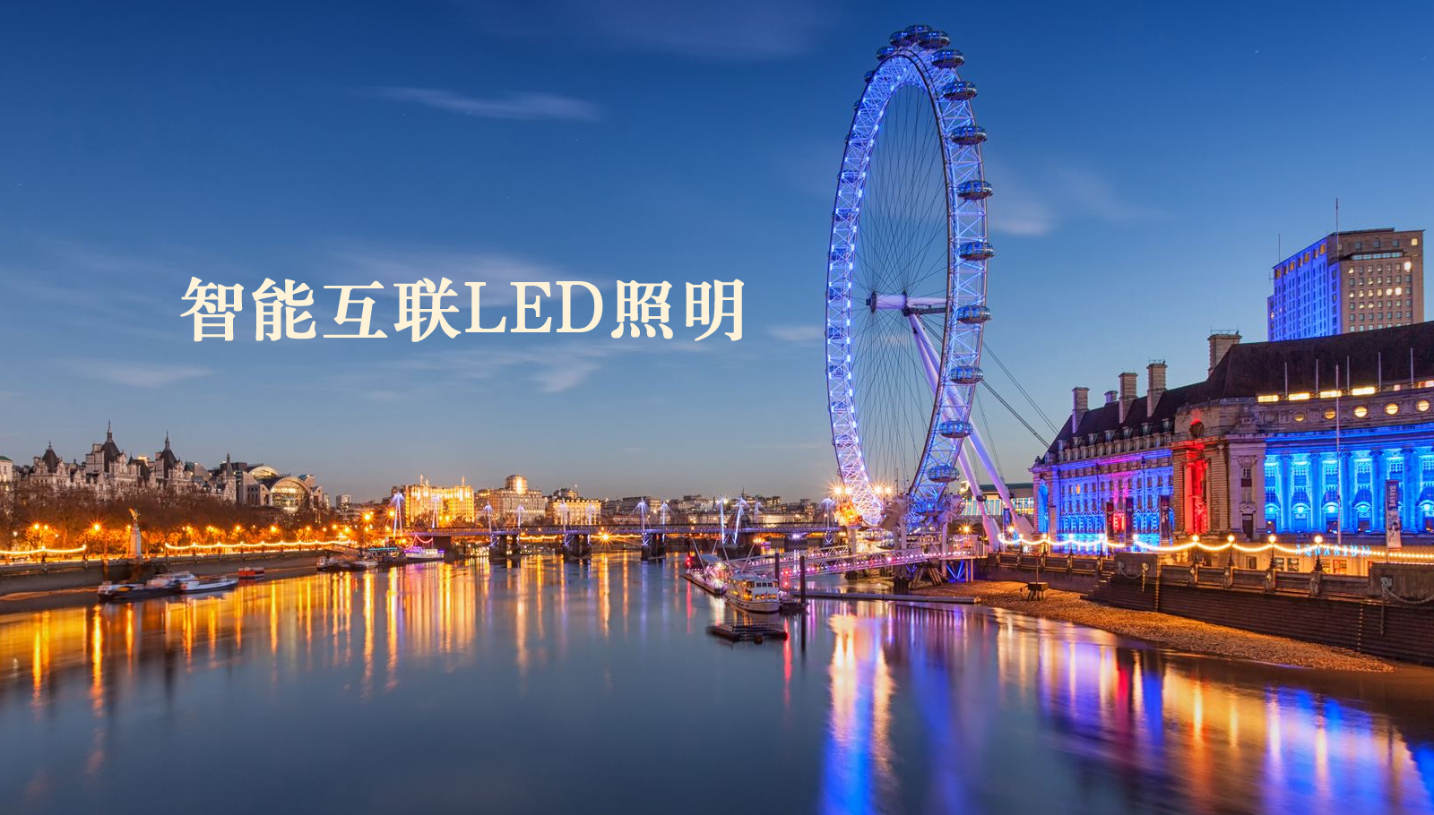 福州led灯具云服务器安装网站华为